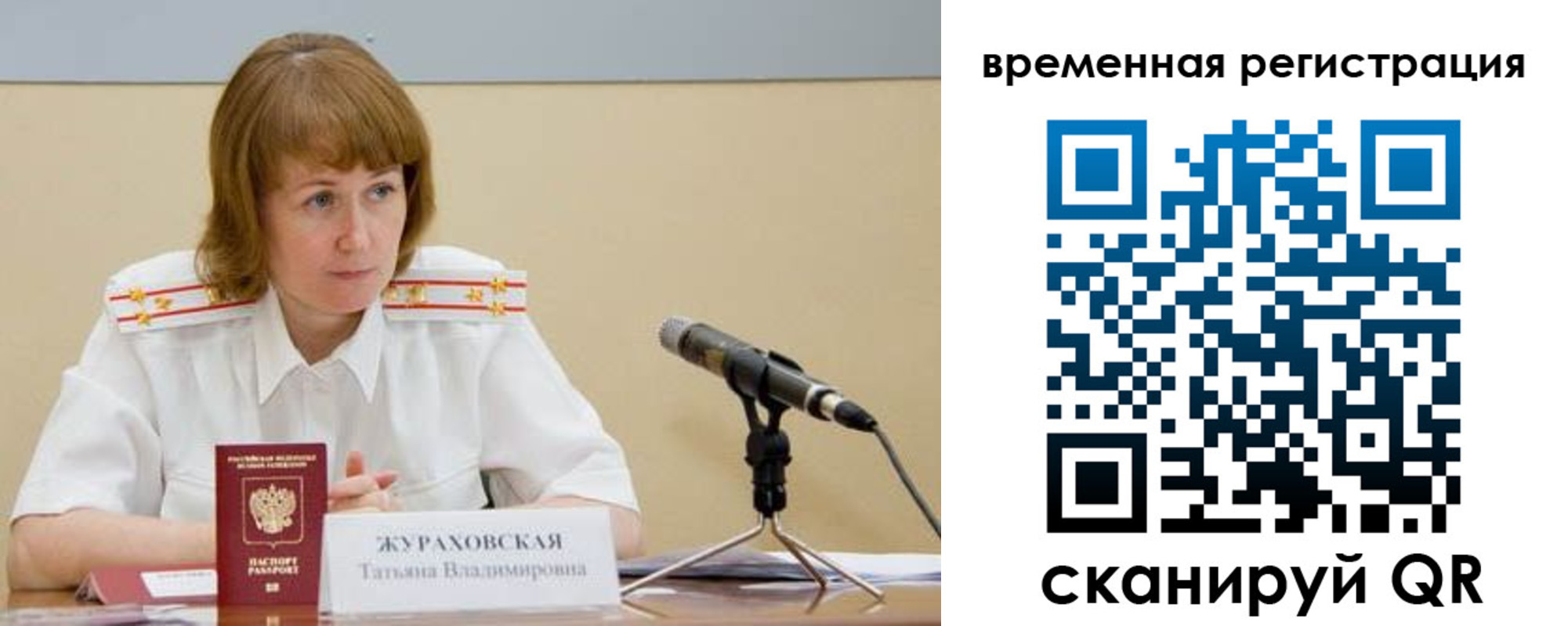 прописка гарантия в Ейске