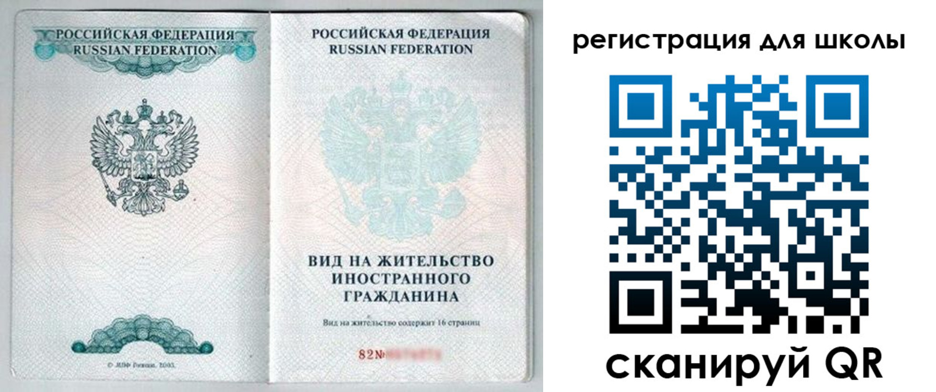 прописка гарантия в Ейске