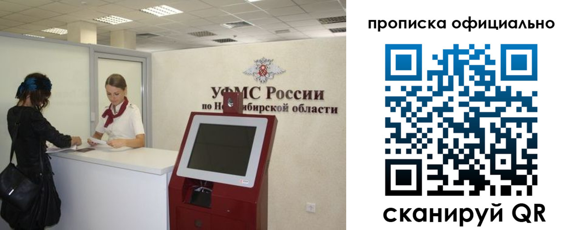 прописка 2025 в Ейске
