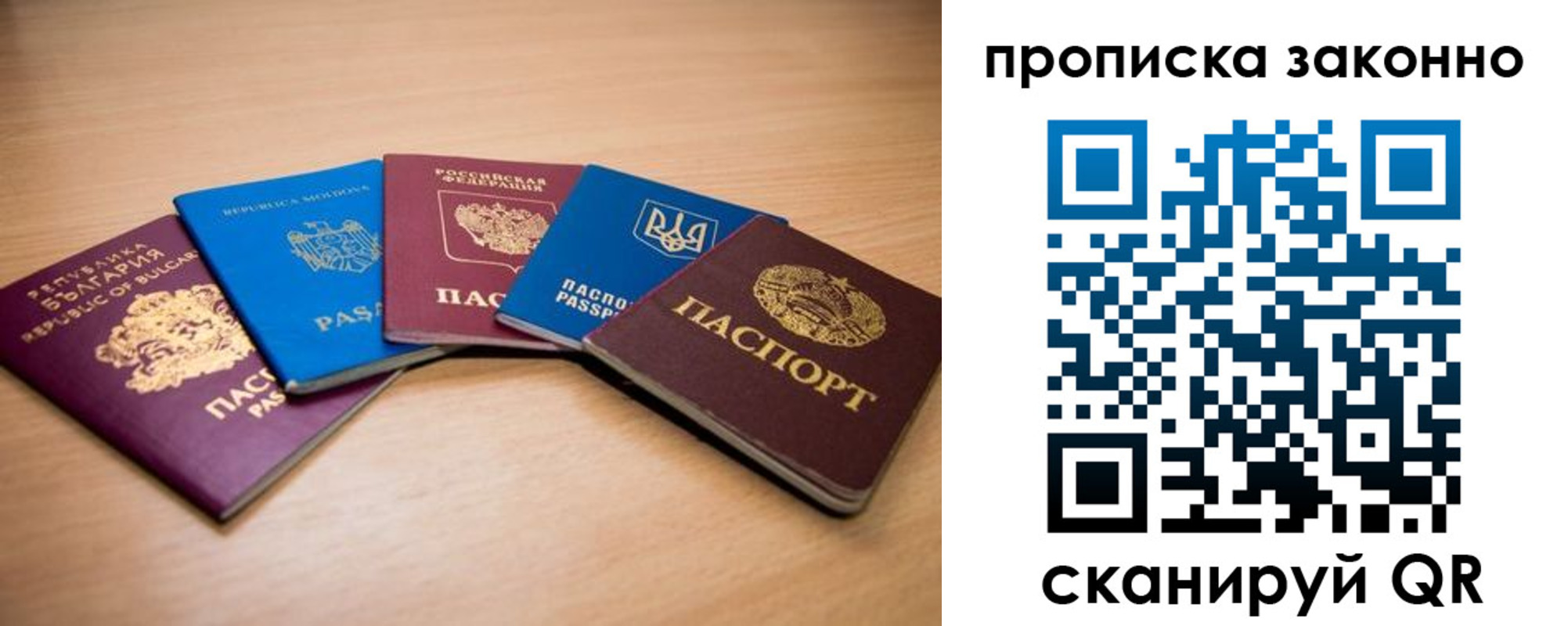 прописка иностранных граждан в Ейске