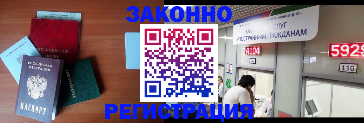 прописка гарантия в Ейске