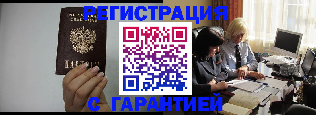 прописка поиск в Ейске