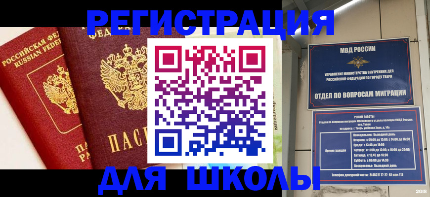 прописка для кредита в Ейске