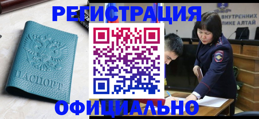 прописка регистрация в Ейске