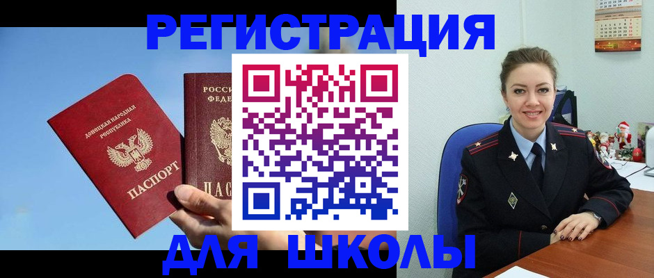 где прописаться в Ейске